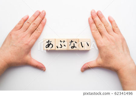 Image dangerous 62341496