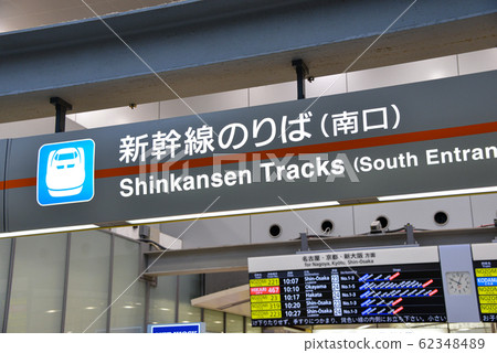 Shinagawa Station Shinkansen platform 62348489