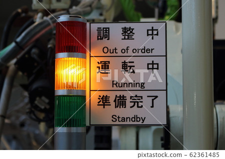Display guide for patrol lights 62361485