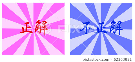 Background of correct and incorrect answers - Stock Illustration ...