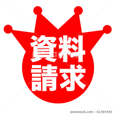 Document request shop 62365403