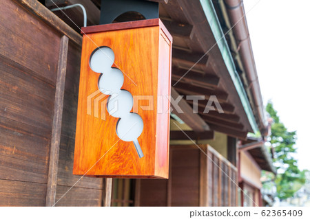 Dango signboard Kyoto city Dango signboard Kyoto city 62365409