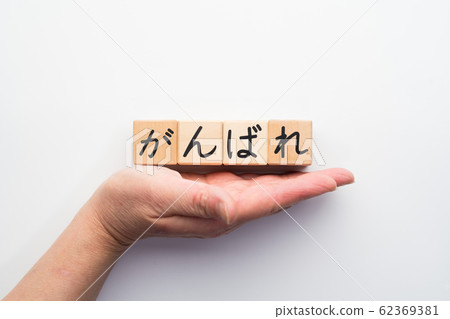 Image Do your best 62369381