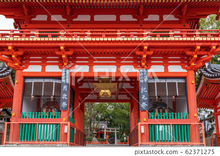 京都東山區冬季Yasaka神社Nishiromon 京都東山區冬季Yasaka神社Nishiromon 62371275