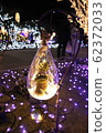 Glitter 62372033