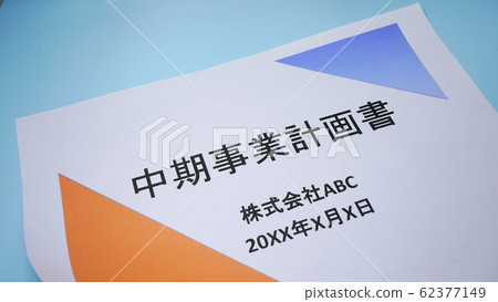 Medium-term business plan 62377149