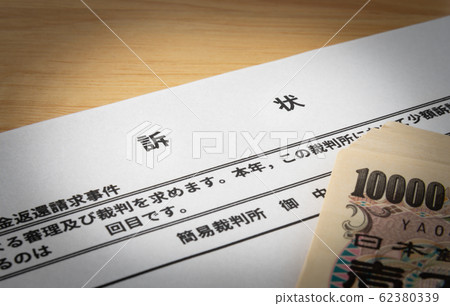 訴訟小訴訟退款存款簡化法院民事訴訟 62380339