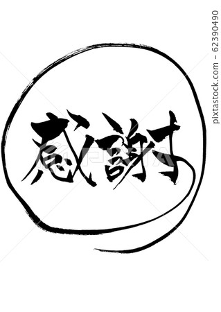 刷寫新娘欣賞 刷寫新娘欣賞 62390490