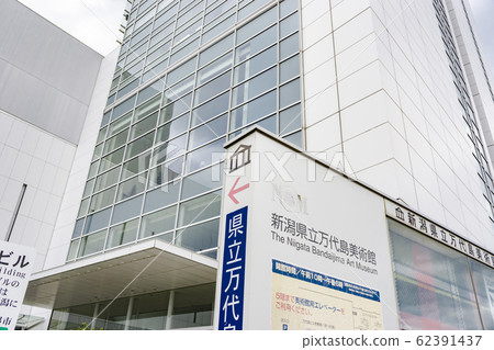 新潟縣立班島島美術館 照片素材 圖片 圖庫