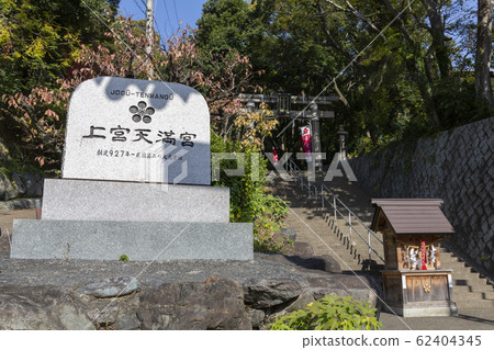 Uemiya Tenmangu Shrine head monument and Ni no Torii front shrine 62404345