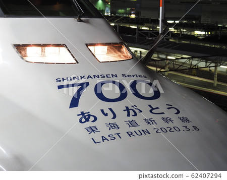 Thank you Tokaido Shinkansen Series 700 Body decoration at Kyoto Station 62407294