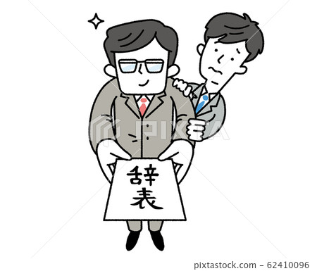 Retirement agency retirement salaryman company employee illustration Retirement agency retirement salaryman company employee illustration 62410096