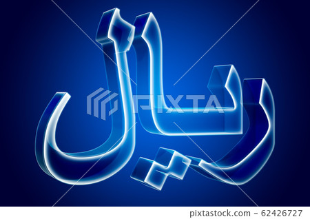 Saudi riyal symbol ghost light effect, hologram. 62426727