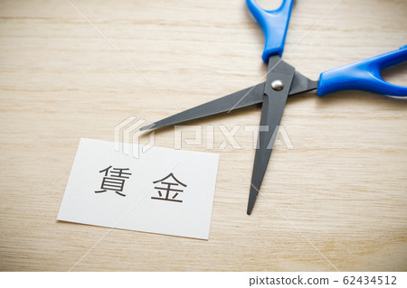 [圖片素材]人員成本削減工資削減重組成本削減 62434512