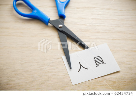[Photo material] Restructuring personnel reduction image 62434754