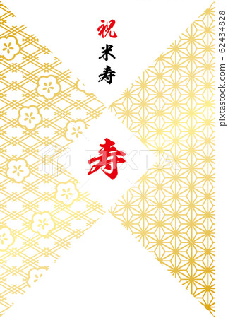 長壽慶典 長壽慶典 62434828