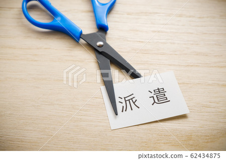 [Photo material] Dispatch cut, restructuring, personnel reduction, personnel rearrangement 62434875