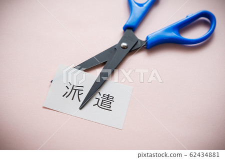 [圖片素材]裁員，改組，裁員，人員重組 62434881