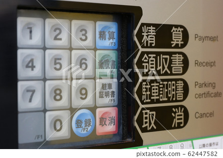 自動付款機 自動付款機 62447582