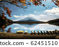 Japan landscape with Mount Fuji 62451510
