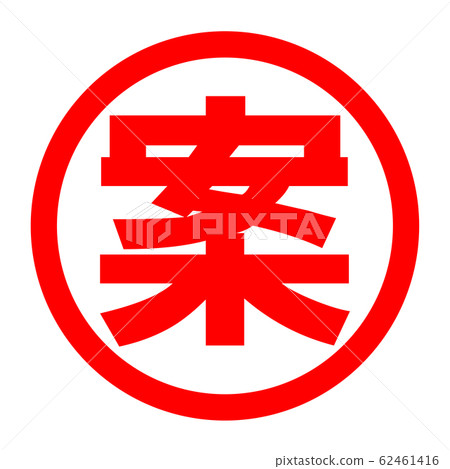創意徽標 62461416