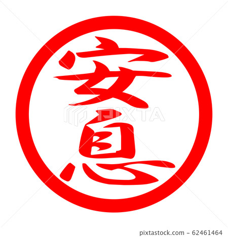 Resting logo 62461464