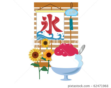 夏季刨冰圖像 62471968