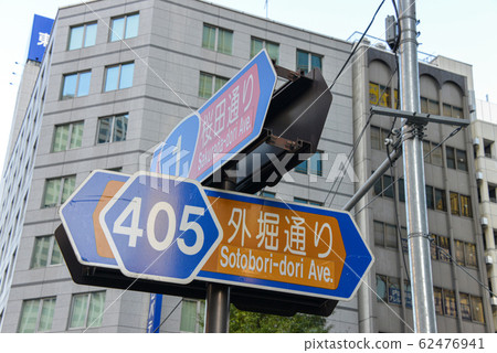 外Hori-dori 外Hori-dori 62476941