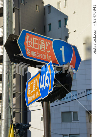 Sakurada Street Sakurada Street 62476943