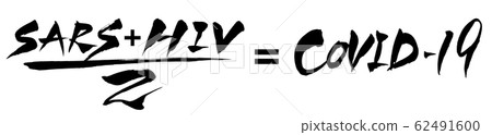 Brush character SARS + HIV = COVID-19 62491600