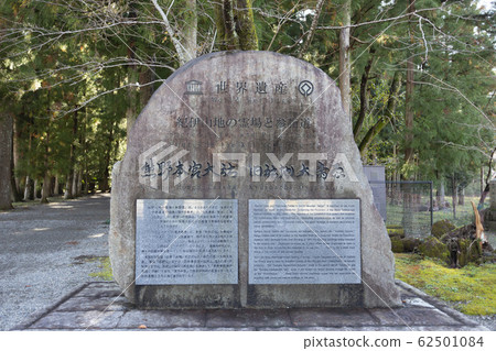 World heritage monument of Kumano main shrine Osaihara 62501084
