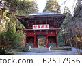 大岩神社 62517936