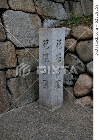 Monument of Hanakuma Park in Kobe City Monument of Hanakuma Park in Kobe City 62518555