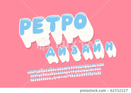 Retro style Cyrillic alphabet, long shadow vintage design. Blue white vector font, uppercase and lowercase letters, numbers, punctuation marks. Italic typeface. Russian text: Retro design Retro style Cyrillic alphabet, long shadow vintage design. Blue white vector font, uppercase and lowercase letters, numbers, punctuation marks. Italic typeface. Russian text: Retro design 62532227