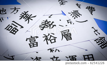 Japanese Economy Society 62541226