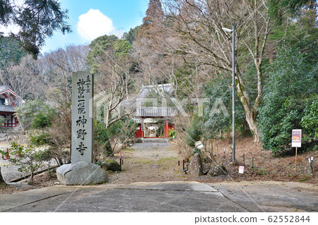 [Jinno-ji Temple] Yamazoe Village, Yamabe-gun, Nara 62552844