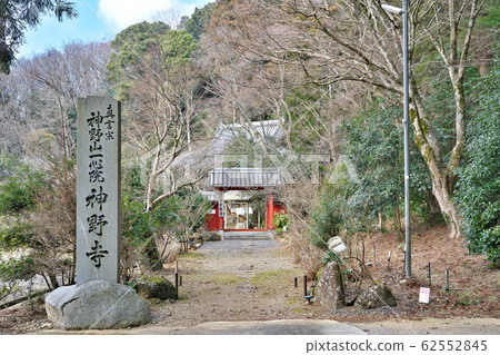 [Jinno-ji Temple] Yamazoe Village, Yamabe-gun, Nara 62552845