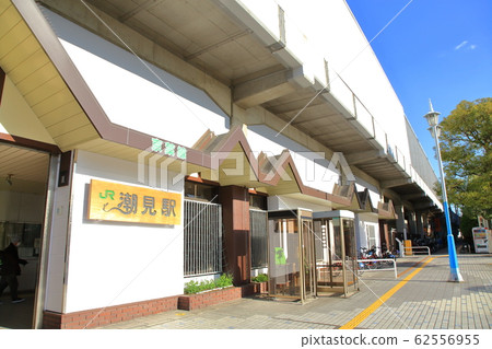 鹽見站京葉線 62556955