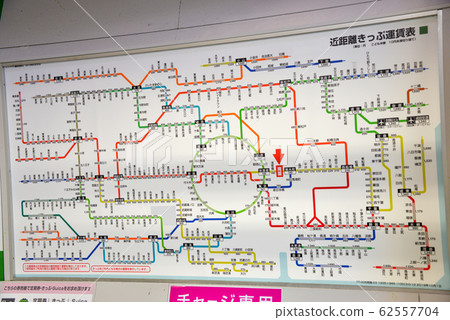 Ryogoku Station ticket fare table 62557704