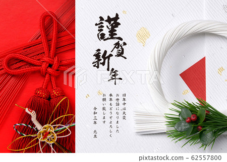 21年新年賀卡 插圖素材 圖庫