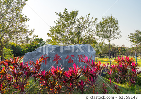 Shinpei Park Suzhou Economic and Trade Park Taichung City Taiwan 62559148