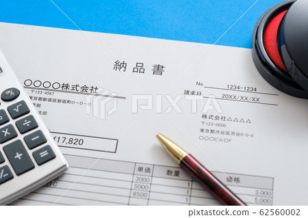 交貨單文件圖像剪切企業圖像 62560002