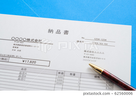 交貨單文件圖像剪切企業圖像 62560006