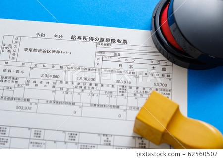 Withholding tax form Reiwa Image cut Final return Documents Withholding tax form Reiwa Image cut Final return Documents 62560502