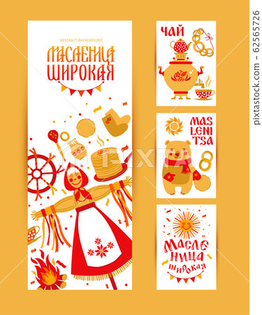 Vector set cards on the theme of the Russian holiday Carnival. Russian translation happy Shrovetide, Tea and pancake with caviar. Vector set cards on the theme of the Russian holiday Carnival. Russian translation happy Shrovetide, Tea and pancake with caviar. 62565726