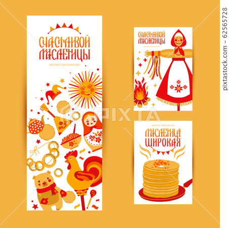 Vector set cards on the theme of the Russian holiday Carnival. Russian translation happy Shrovetide, Tea and pancake with caviar. 62565728