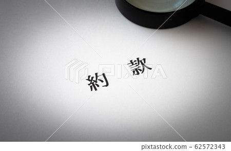 Terms and Conditions Agreement Contract Terms Terms and Conditions Agreement Contract Terms 62572343