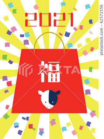 2021 Ox Year Lucky Bag 62572556