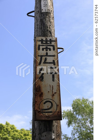 帶廣（四郎線/四郎站） 62573744