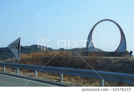 Awajishima Meridian Monument 62576237